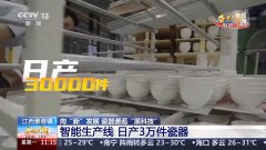 而日产3万件的惊人