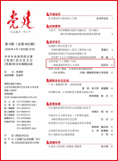 以互动可视化视角呈现学校教师成长轨迹和学术